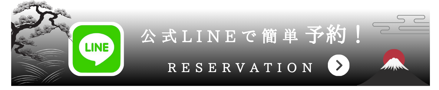 LINE新規会員登録