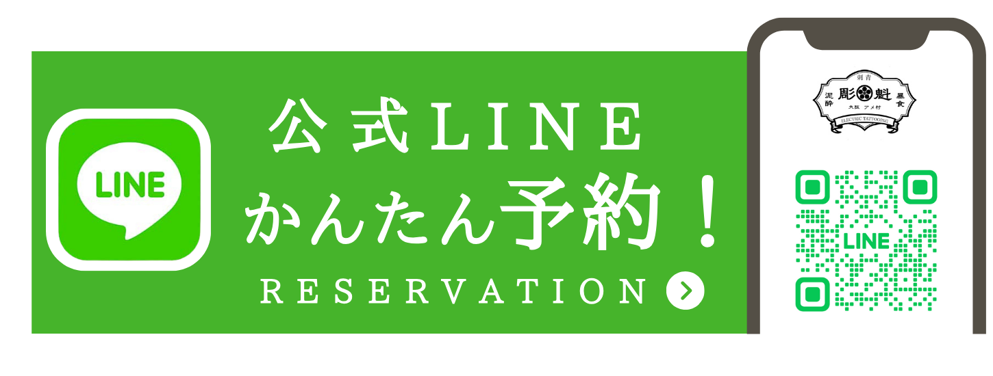 LINE新規会員登録