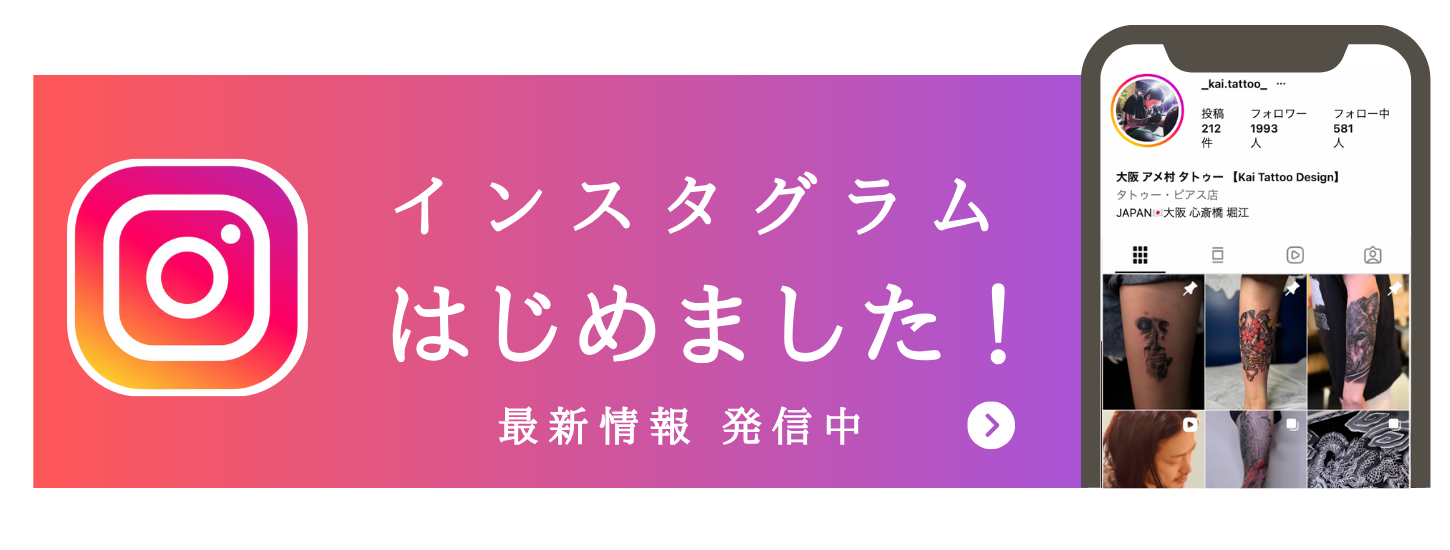 LINE新規会員登録
